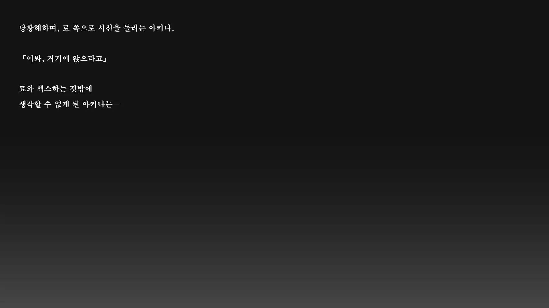 Fall Into... 2 -Netorareta Osananajimi Ga Ochiteiku- | 빼앗긴 소꿉친구가 타락해가는